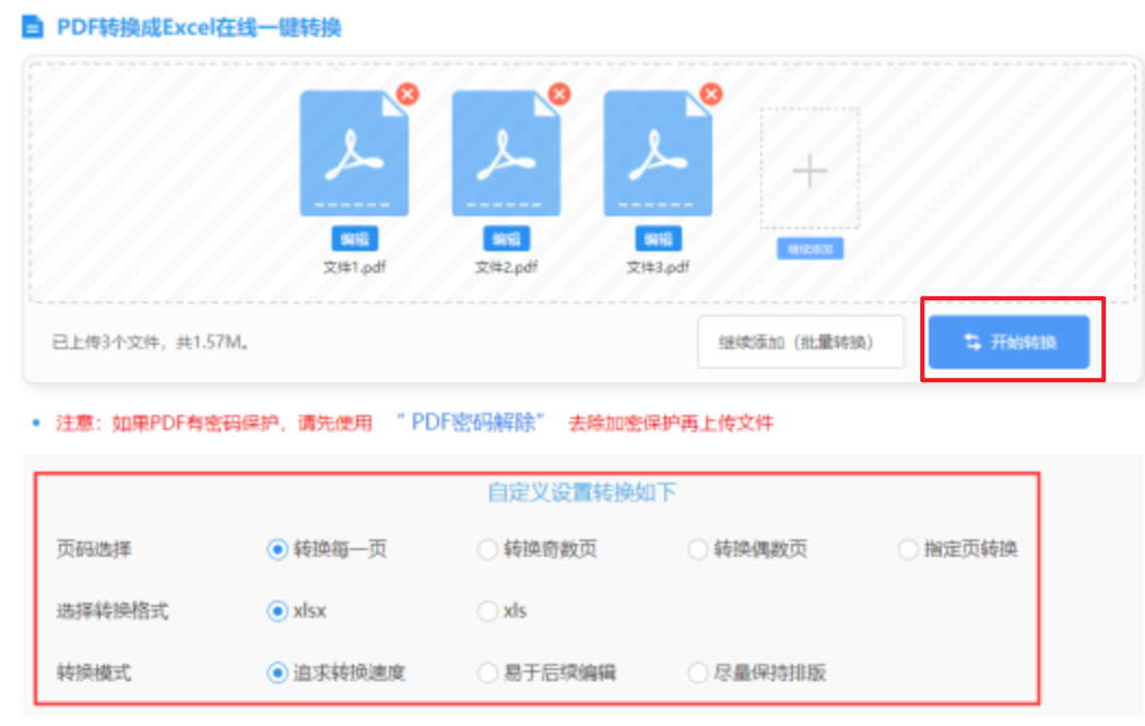 酷赛体育APP下载使用讲解 - 开始转换